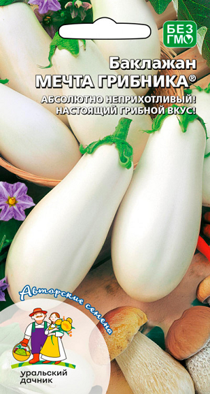 8004N Баклажан Мечта грибника 20шт 8004N Баклажан Мечта грибника 20шт