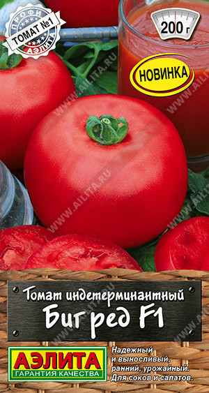 0927A Томат Биг ред F1 10 шт