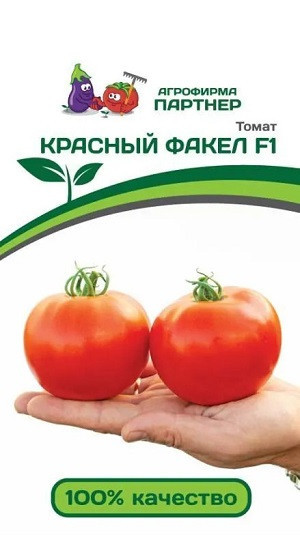 3198P Томат КРАСНЫЙ ФАКЕЛ F1 5 шт