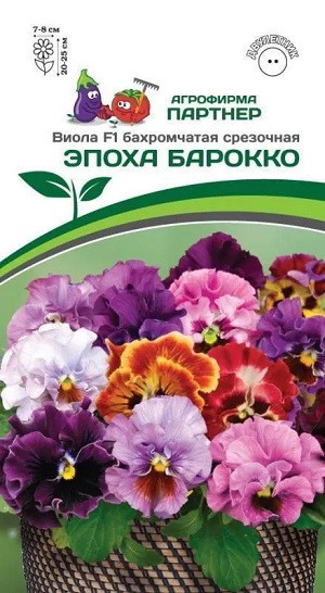 3298P Виола F1 бахромчатая срезочная ЭПОХА БАРОККО 10 шт
