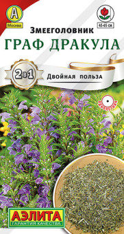 1441A Змееголовник Граф Дракула 0,1гр