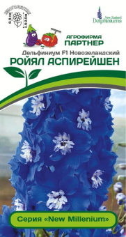 3308P Дельфиниум F1 новозеландский РОЙЯЛ АСПИРЕЙШЕН 3шт