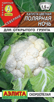 0513A Капуста цветная Полярная ночь 0,3гр