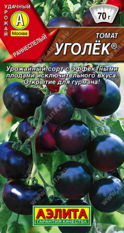 2038А Томат Уголек 20шт