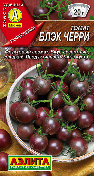 0928A Томат Блэк черри 20 шт