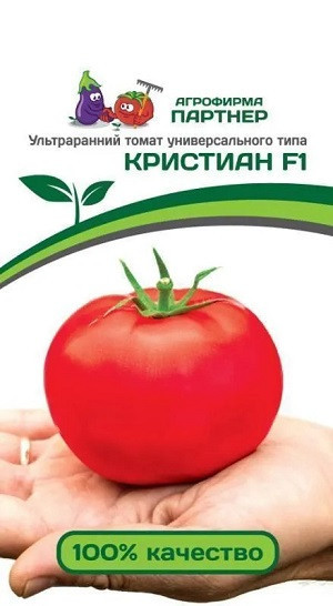 3199P Томат КРИСТИАН F1 0,1 г