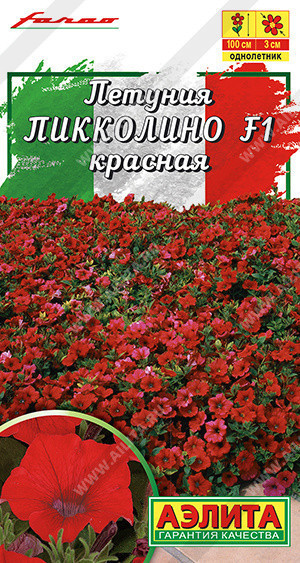 1730A Петуния мини Пикколино F1 красная 5шт