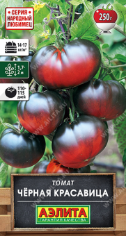 2039А Томат Черная красавица 20шт