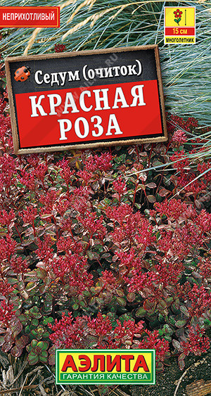 1829A Седум Красная роза 0,01 г