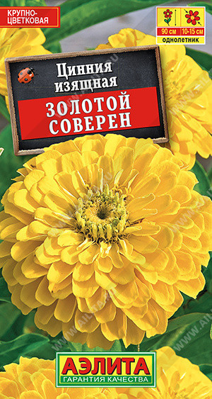 1929A Цинния Золотой соверен 0,3 г