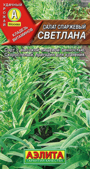 0843A Салат Светлана спаржевый 0,5гр