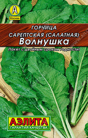 0014L Горчица салатная Волнушка 0,5гр 0014L Горчица салатная Волнушка 0,5гр