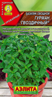 0315A Базилик овощной Гурман гвоздичный 0,3гр