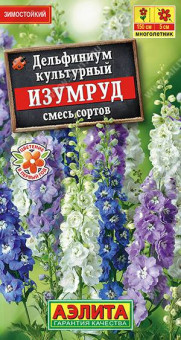 1426A Дельфиниум Изумруд, смесь сортов 25шт