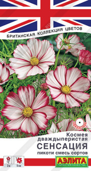 1528A Космея Сенсация пикоти, смесь сортов 0,1гр