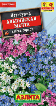 1630A Незабудка Альпийская мечта, смесь сортов 0,2гр