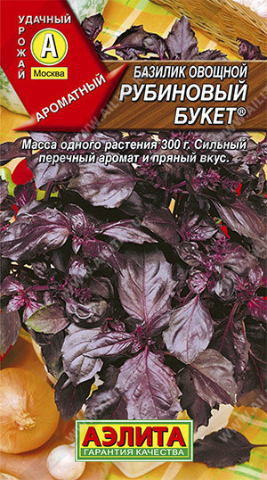 0327 Базилик овощной Рубиновый букет 0,3 г