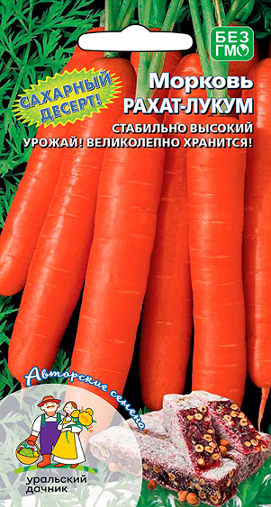 8007N Морковь Рахат-лукум 1гр 8007N Морковь Рахат-лукум 1гр