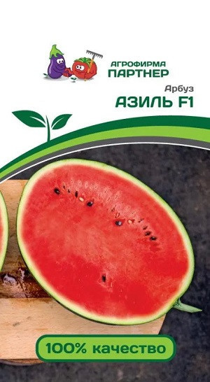 3001P Арбуз АЗИЛЬ F1 5 шт