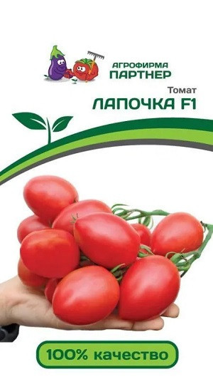 3201P Томат ЛАПОЧКА F1 10 шт