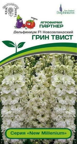 3301P Дельфиниум F1 новозеландский ГРИН ТВИСТ 3 шт