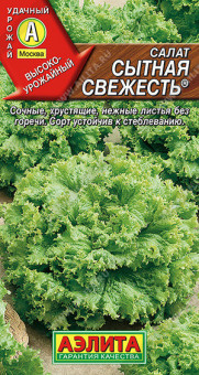 0844A Салат Сытная свежесть листовой 0,5гр