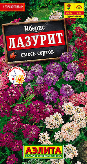 1444A Иберис Лазурит, смесь сортов 0,1гр