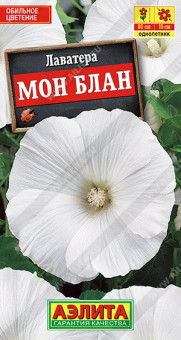1544A Лаватера Мон Блан 0,3гр