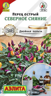 0720A Перец острый Северное сияние 20шт