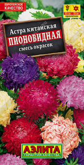 1226A Астра Пионовидная, смесь сортов 0,2гр