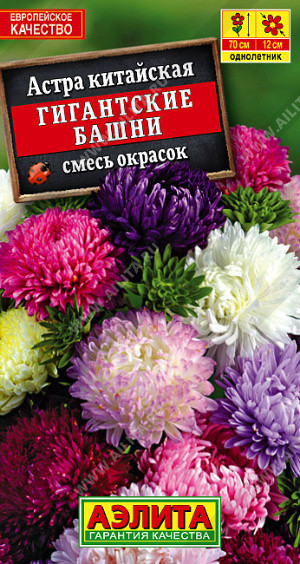 1231A Астра Гигантские башни, смесь сортов 0,2 г