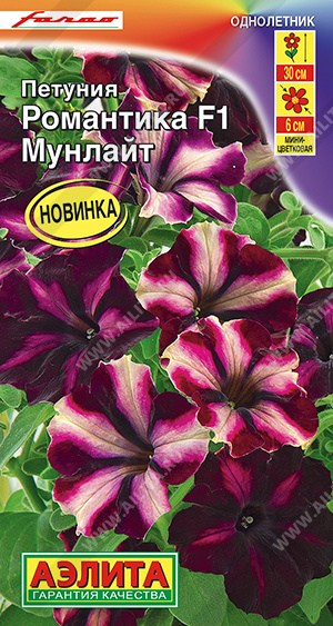 1733A Петуния Романтика F1 мунлайт 5шт