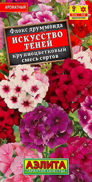 1835A Флокс крупноцветковый Искусство теней, смесь сортов 0,2гр 1835A Флокс крупноцветковый Искусство теней, смесь сортов 0,2гр