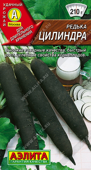 0832A Редька Цилиндра 1 г