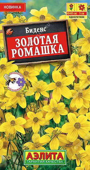 1332A Биденс Золотая ромашка 0,1 г