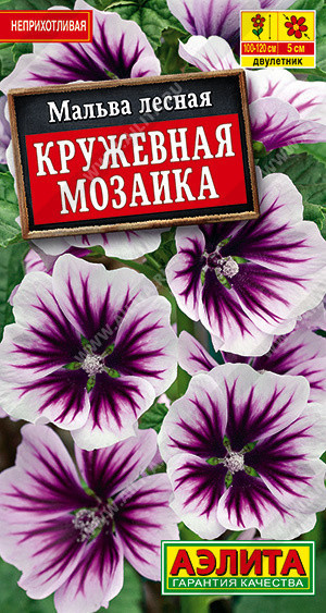 1632A Мальва Кружевная мозаика 15 шт