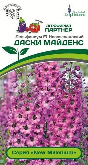 3303P Дельфиниум F1 новозеландский ДАСКИ МАЙДЕНС 3 шт