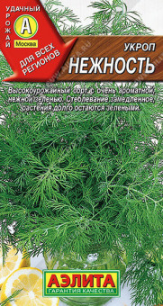 1046A Укроп Нежность 3гр
