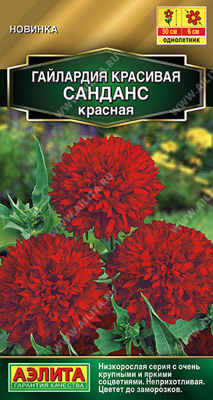 1346A Гайлардия Санданс красная 0,05гр
