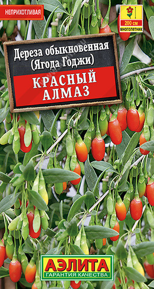 1429A Дереза обыкновенная (ягода Годжи) Красный алмаз 0,1гр