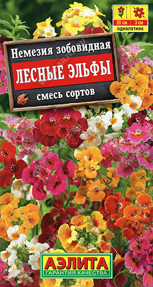1633A Немезия Лесные эльфы, смесь сортов 0,05гр