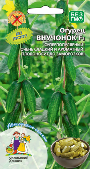 8010N Огурец Внучонок F1 10шт