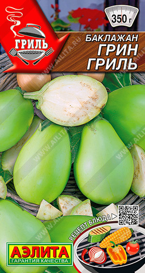 0333A Баклажан Грин гриль 0,3 г