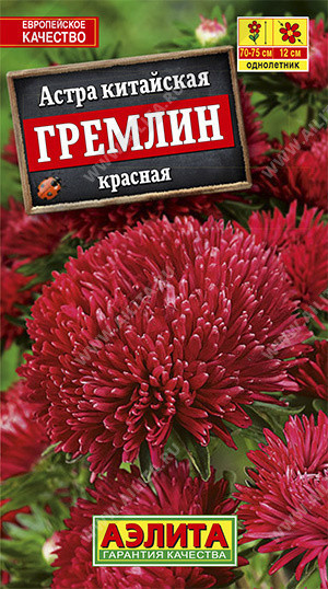 1233A Астра Гремлин красная 0,2 г