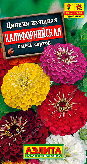 1933A Цинния Калифорнийская, смесь сортов 0,5 г