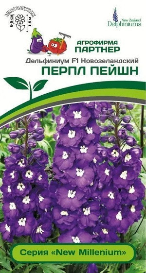 3304P Дельфиниум F1 новозеландский ПЕРПЛ ПЕЙШН 3 шт