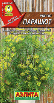 1047A Укроп Парашют 3гр