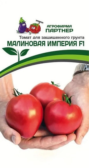 3209P Томат МАЛИНОВАЯ ИМПЕРИЯ F1 10шт 3209P Томат МАЛИНОВАЯ ИМПЕРИЯ F1 10шт