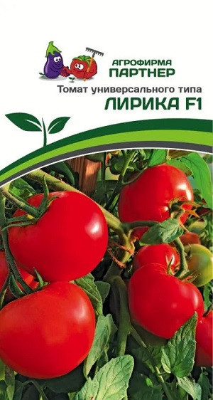3205P Томат ЛИРИКА F1 0,1 г