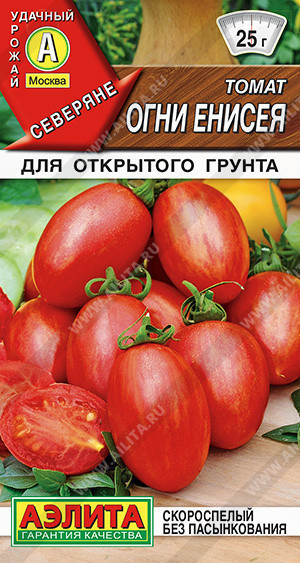 0948A Томат Огни Енисея 20шт 0948A Томат Огни Енисея 20шт